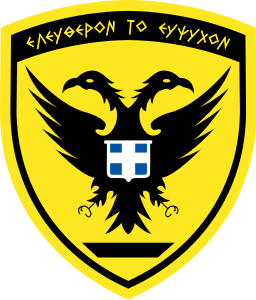 256px HellenicArmySeal F 1888389793.svg