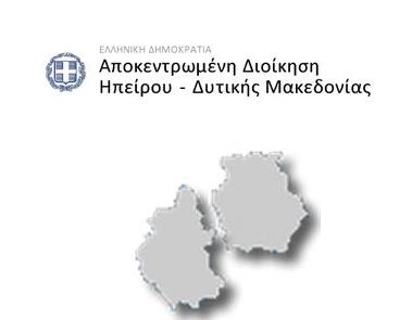 APOKENTOMENI DIOIKISI F1793526229