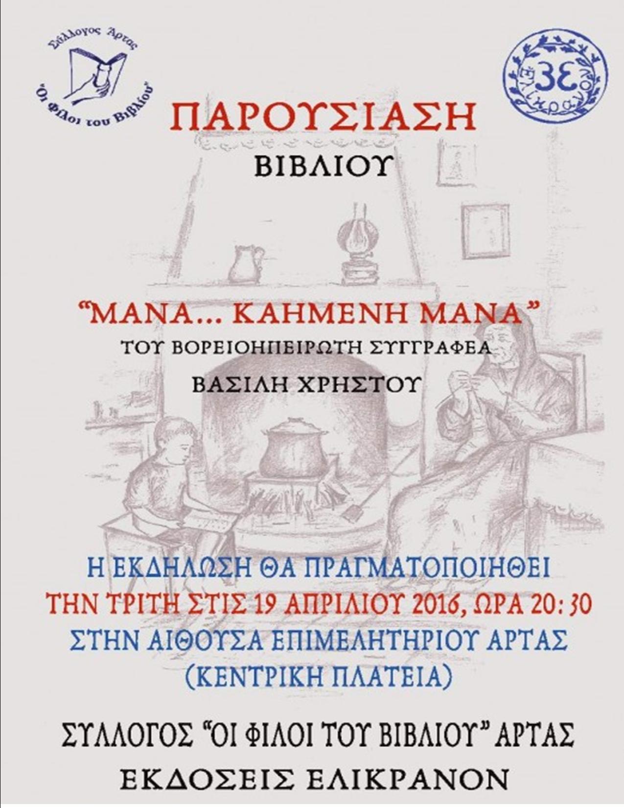 Dimosiefsi1 F457937919