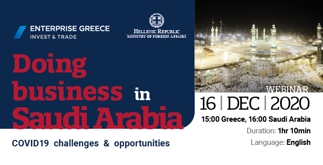 Διαδικτυακό σεμινάριο «Doing Business in Saudi Arabia– COVID 19 Challenges and Opportunities» – Εγγραφείτε άμεσα