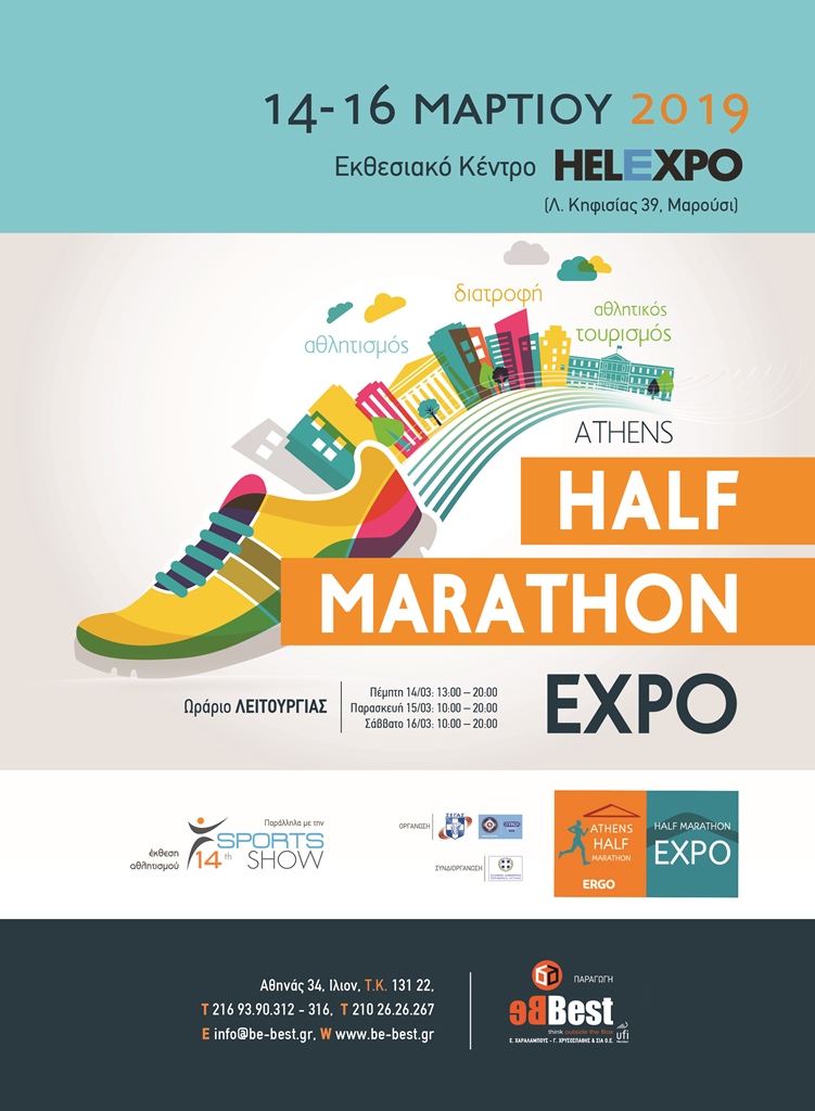 HALFMARATHONEXPO2019 F 1869485708