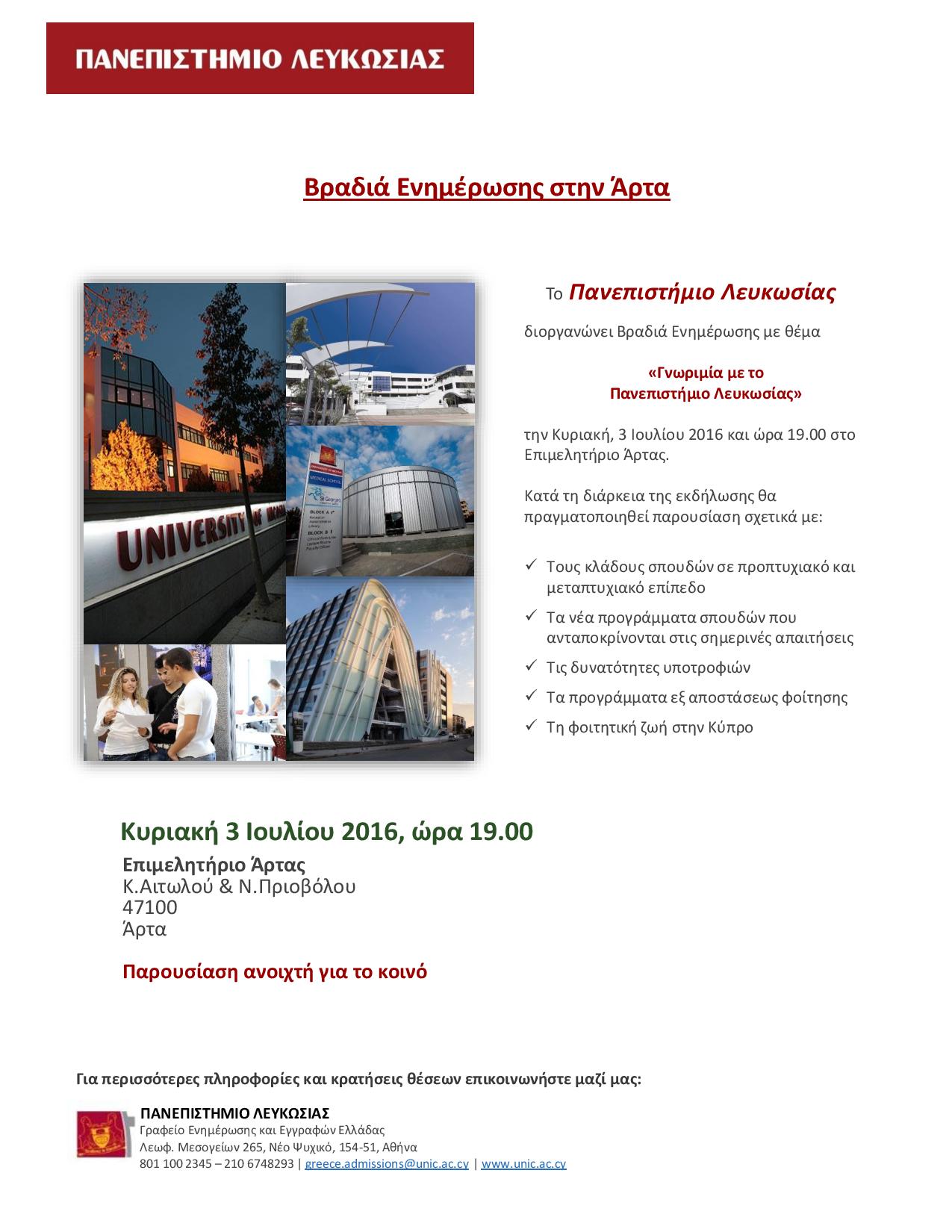 InvitationArtaJun2016-page-001_F930768461.jpg