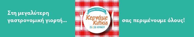 Kername Kilkis F 1141299735