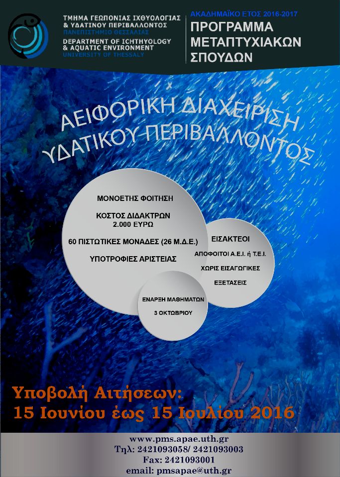 PMSICHTHYOLOGIAS F1791728263