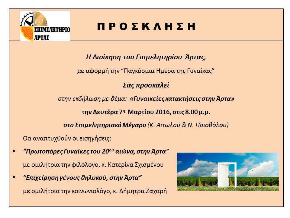 ParousiasiGYNAIKES F1335937770