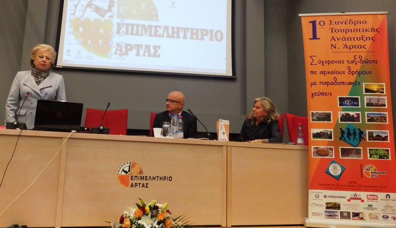 ΣΥΝΕΔΡΙΟ - ΣΟΦΙΑ ΟΙΚΟΝΟΜΑΚΟΥ