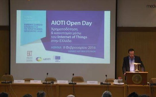 aioti open day xrimatodotisi kai kainotomia meso tou internet of things F126094655