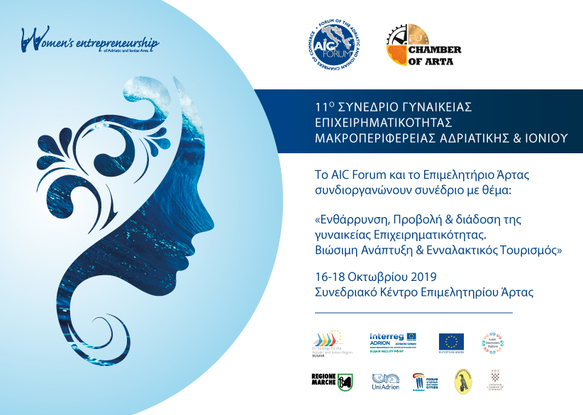 banner9 email congress women entrepreneurship greek(1) F 1201018180