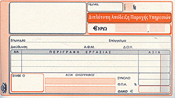 block paroxis ypiresion F2130158591