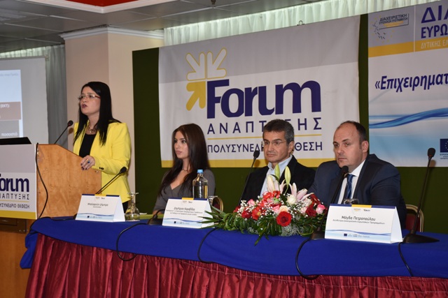 diaxeiristiki forum2015 F558975314