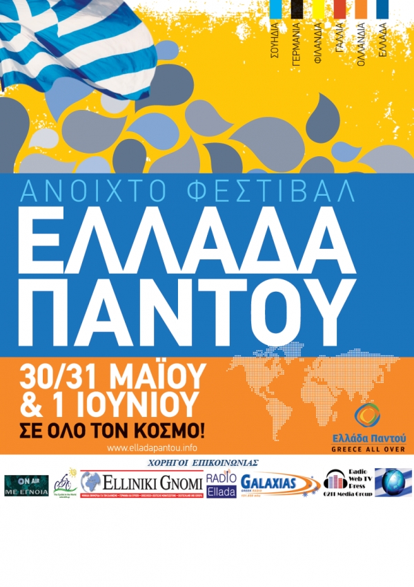 ellada padou F 2094698422