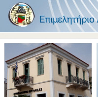 epimelitirio argolidas F 729987178