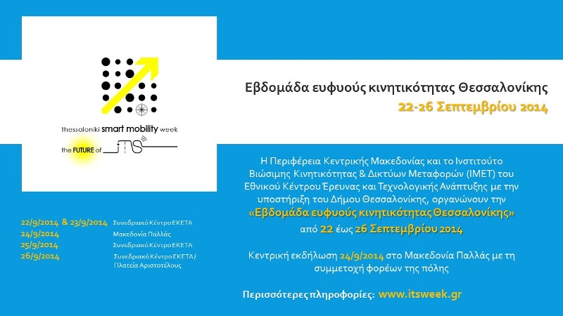 evdomada efious kinitikotitas F1248195933