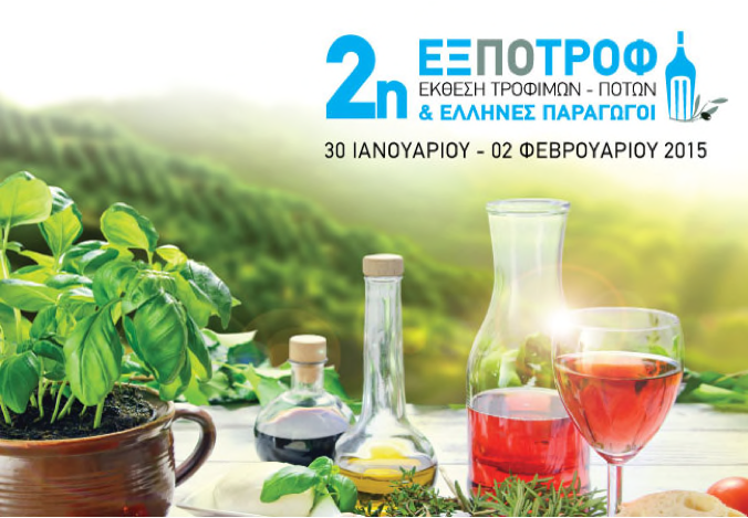 expotrof2015 logo F292590023
