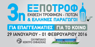 expotrof2016 F 333033353