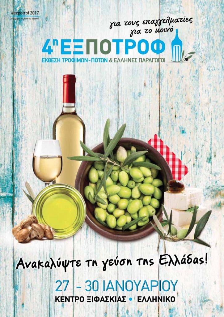 expotrof2017 F 749942810