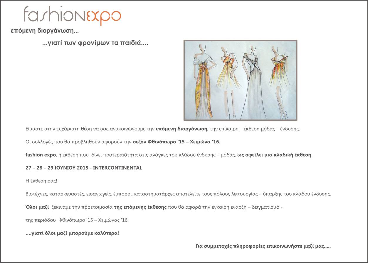fashion expo2015 F1396964273