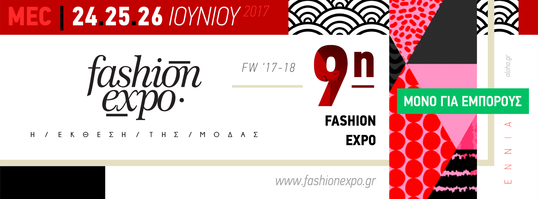 fashionexpo iounios2017 F190136073.jpg