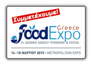 food expo greece2015 F689233362