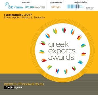 greek awards2017 F 1907316426