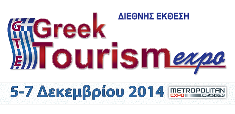 greek tourism expo14 F 828536984