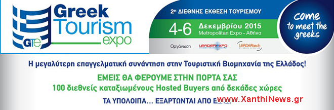 greek tourism expo F 1049059021