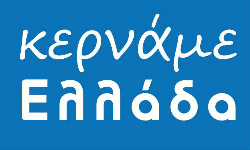 kername ellada2 F 875659923