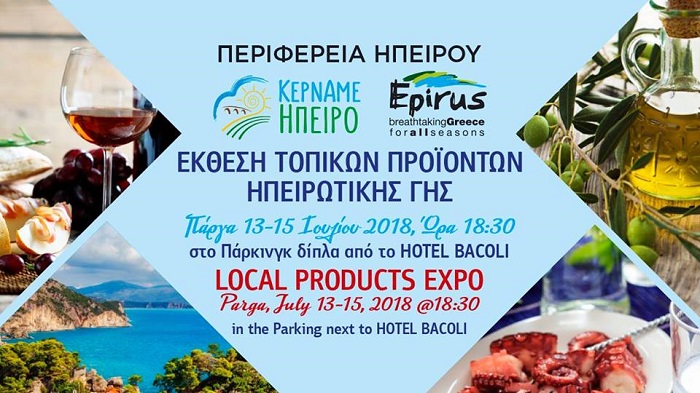 kername epirus ekthesi F1850765189