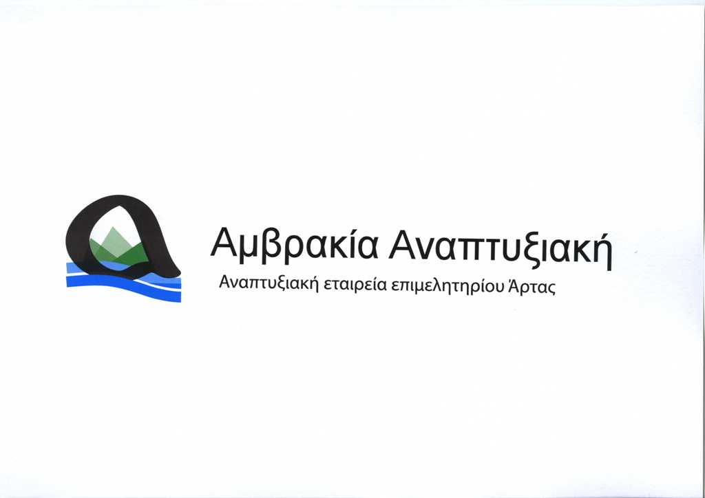 logo anaptyxiakis new F 1365461478