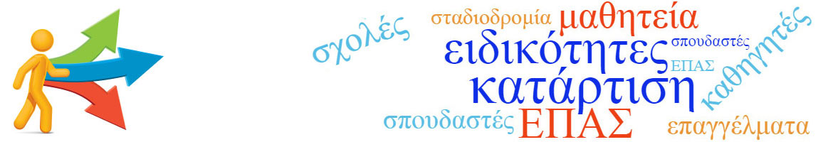 mathiteia epas oaed F 1842846153