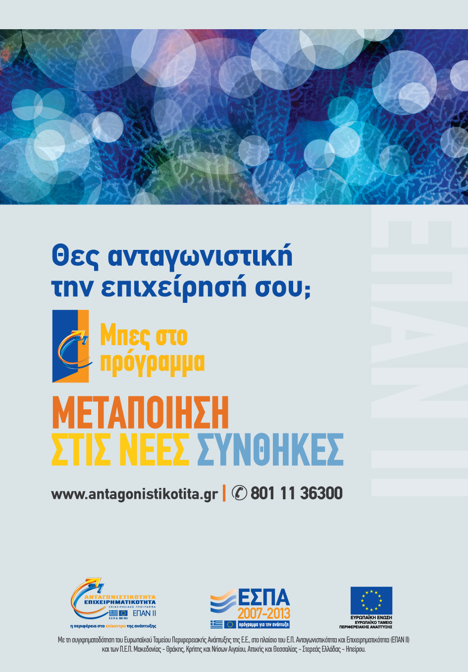 metapoiisi stis nees synthikes F207495628