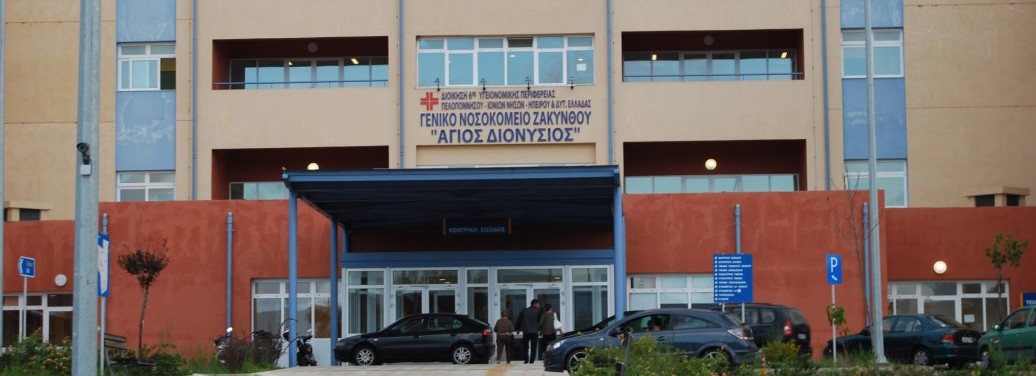 nosokomeiozaknthou F1862204261
