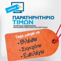 paratiritirio timon F 579393463