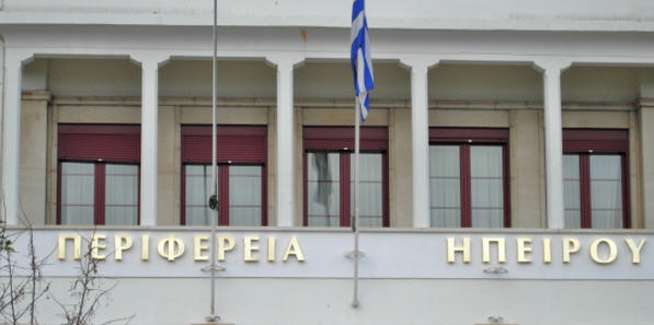 perifereia ipirou F25798