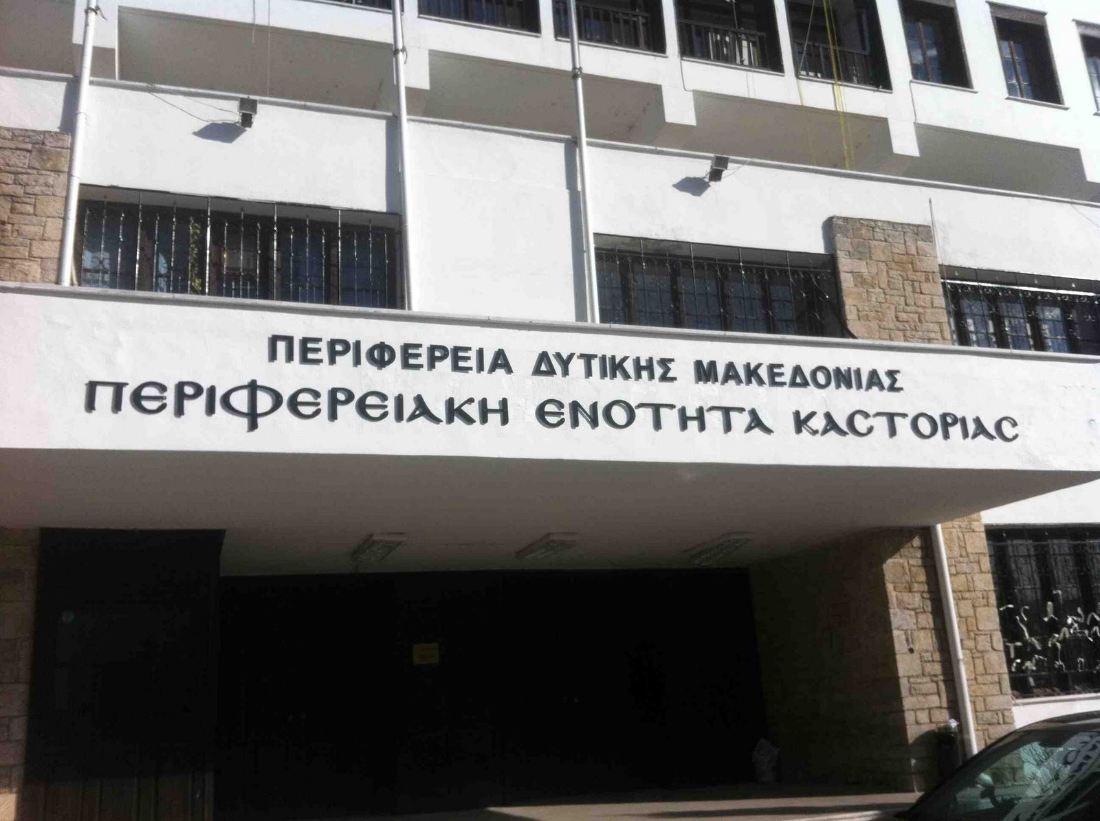 perifereiakh enothta kastorias21 F1101722997