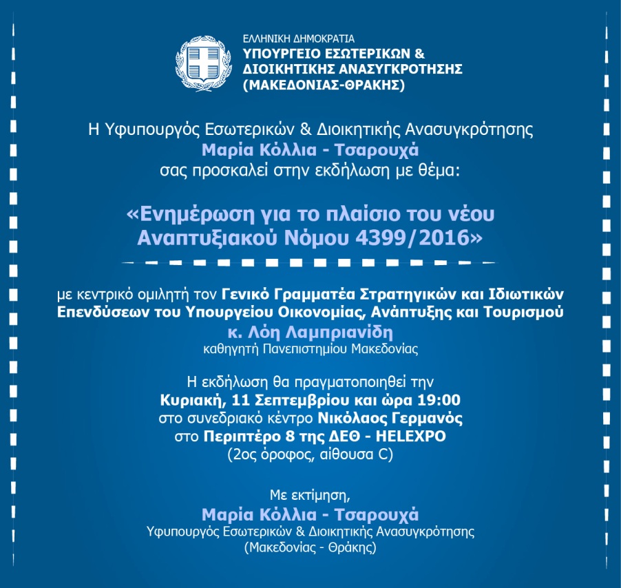 prosklisi 01 F 1408333604
