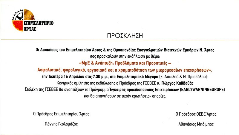 prosklisi1_F-766609721.jpg