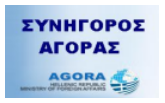 sinigoros agoras F228120930