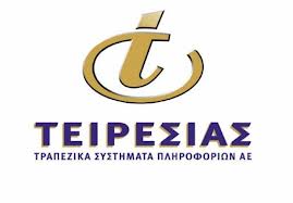 teiresias F31920