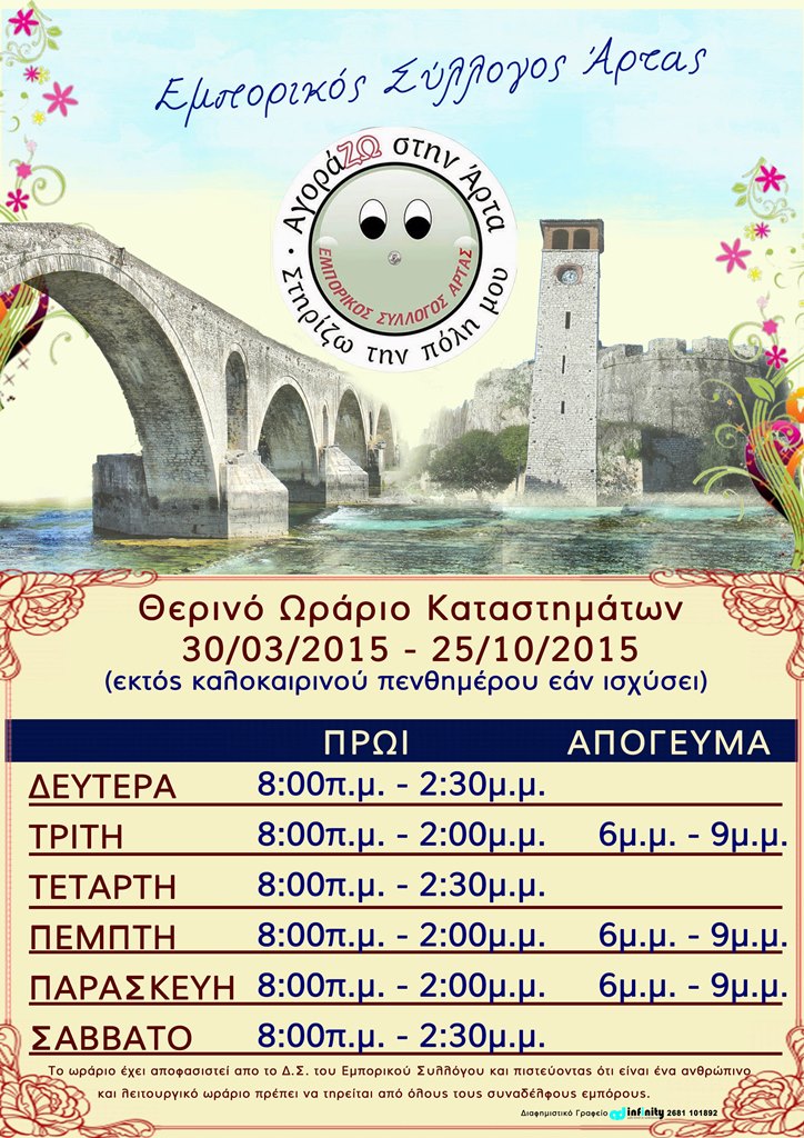 therino orario2015 F 1259872601