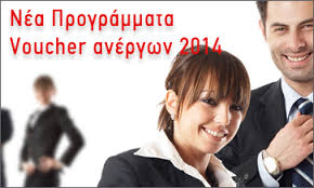 voucher2014 F1320825798