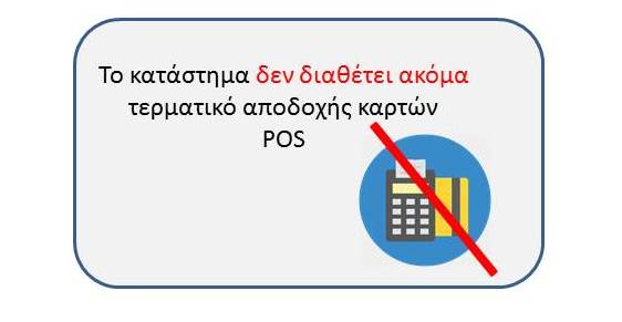 ypodeigmaPOS_F912011216.jpg