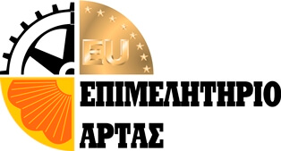 ΕΝΗΜΕΡΩΣΗ ΩΦΕΛΟΥΜΕΝΩΝ  ΔΡΑΣΗΣ«Αναβάθμιση δεξιοτήτων σε ανέργους στην Π.Ε. Άρτας»