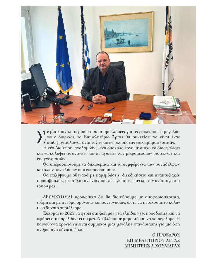 president message