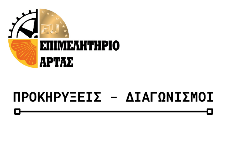 ΔΙΑΓΩΝΙΣΜΟΙ 1