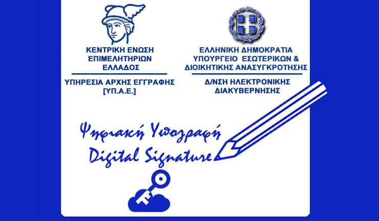 psifiaki bannerfinal