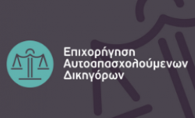 logo δικηγοροι