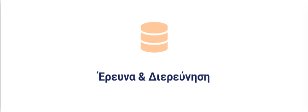 ΠΡΟΣΚΛΗΣΗ ΣΥΜΜΕΤΟΧΗΣ ΣΕ ΕΡΕΥΝΑ ΔΙΔΑΚΤΟΡΙΚΗΣ ΦΟΙΤΗΤΡΙΑΣ