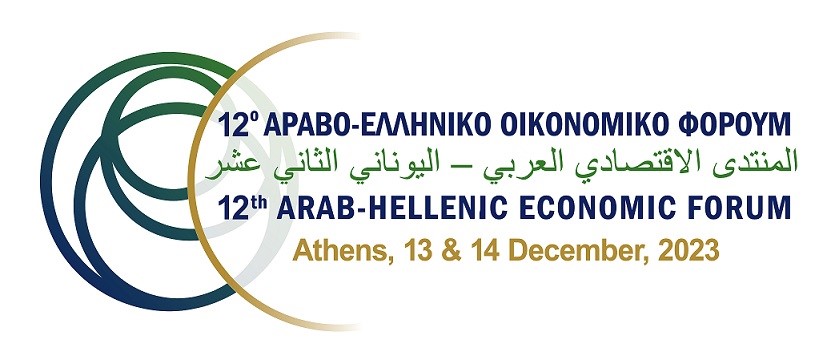 12ο Αραβο-Ελληνικό Οικονομικό Φόρουμ, 13-14 Δεκεμβρίου – Λίστα Αράβων Συμμετεχόντων