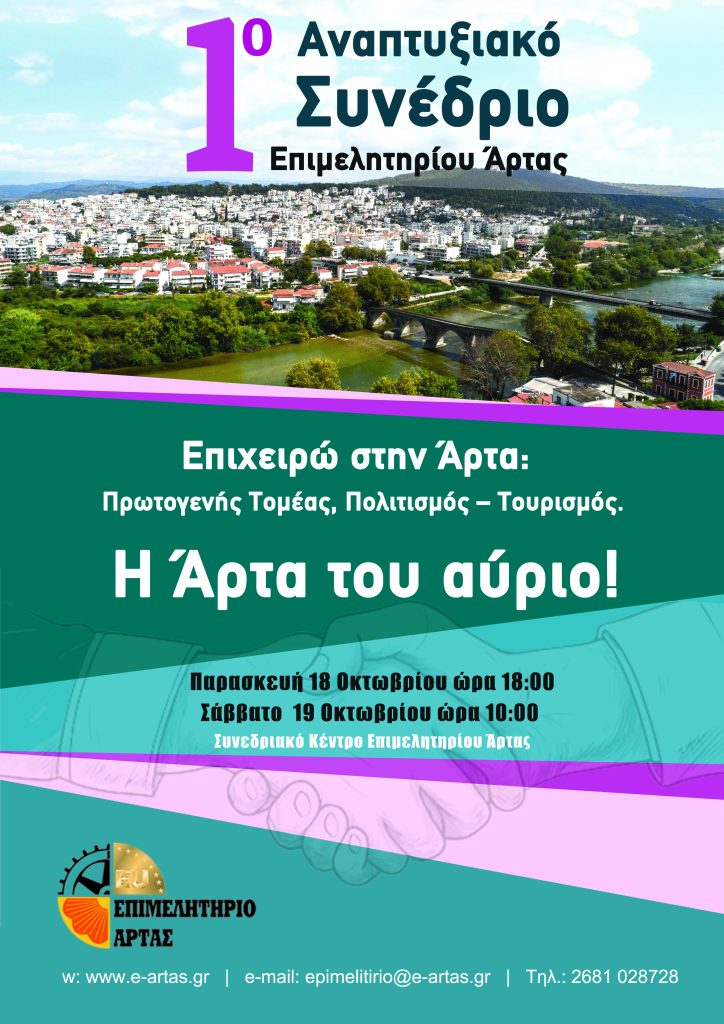 αφισα